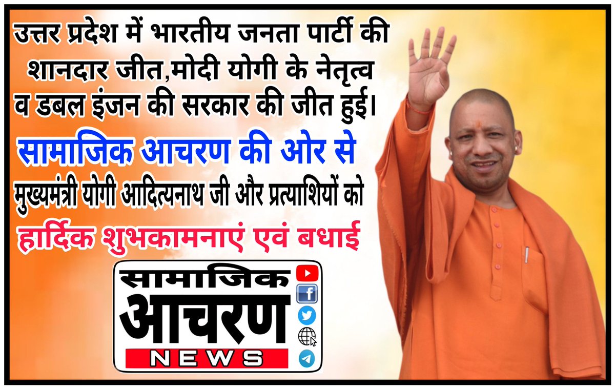 #बधाई #शुभकामनाएं
<a href="/PMOIndia/">PMO India</a> 
<a href="/myogiadityanath/">Yogi Adityanath</a> 
<a href="/myogioffice/">Yogi Adityanath Office</a> 
<a href="/AmitShahOffice/">Office of Amit Shah</a> 
<a href="/AmitShah/">Amit Shah</a>
<a href="/BJP4India/">BJP</a>