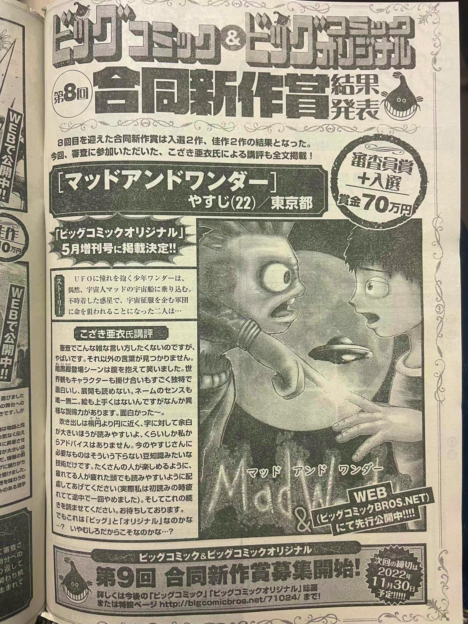 森もり子 Mori Moriko Twitter