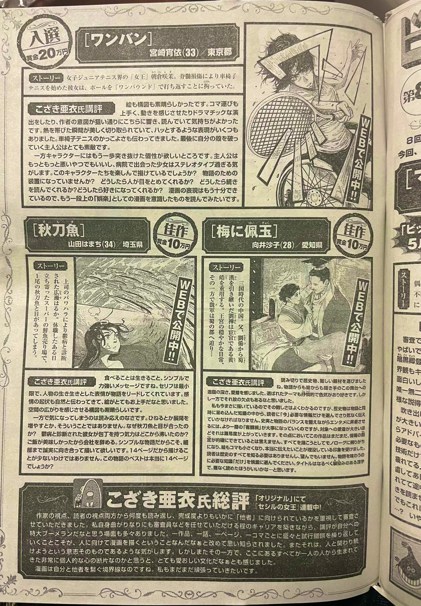 森もり子 Mori Moriko Twitter