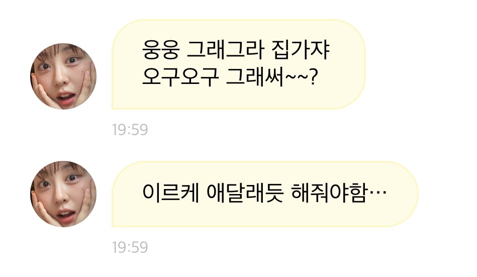 이브 언니가 술취한 친구 집 데려다주는법................... 너무좋음