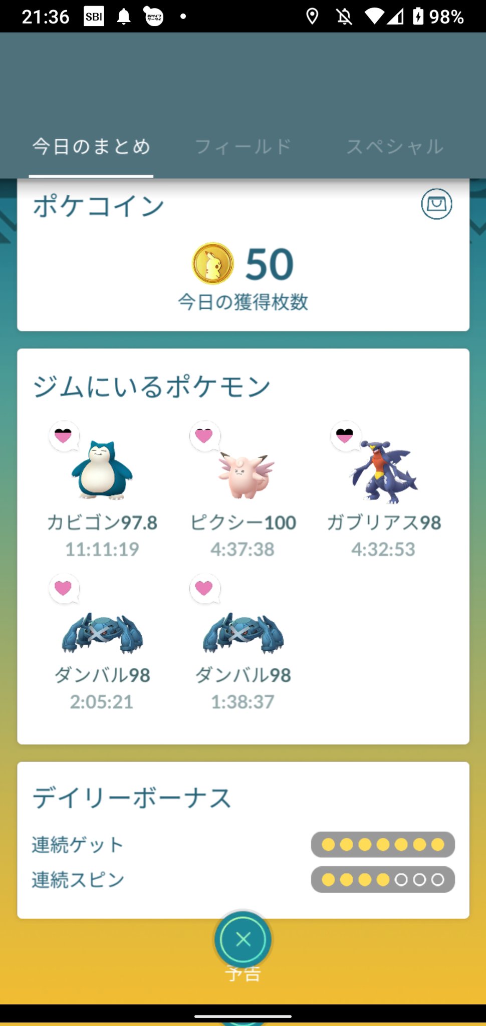 二の三 今日はジムにたくさん置いてしまった 笑 あと2時間30分で日付から明日の50コインも貰えるかな ポケモンgo T Co Nzwobornuz Twitter
