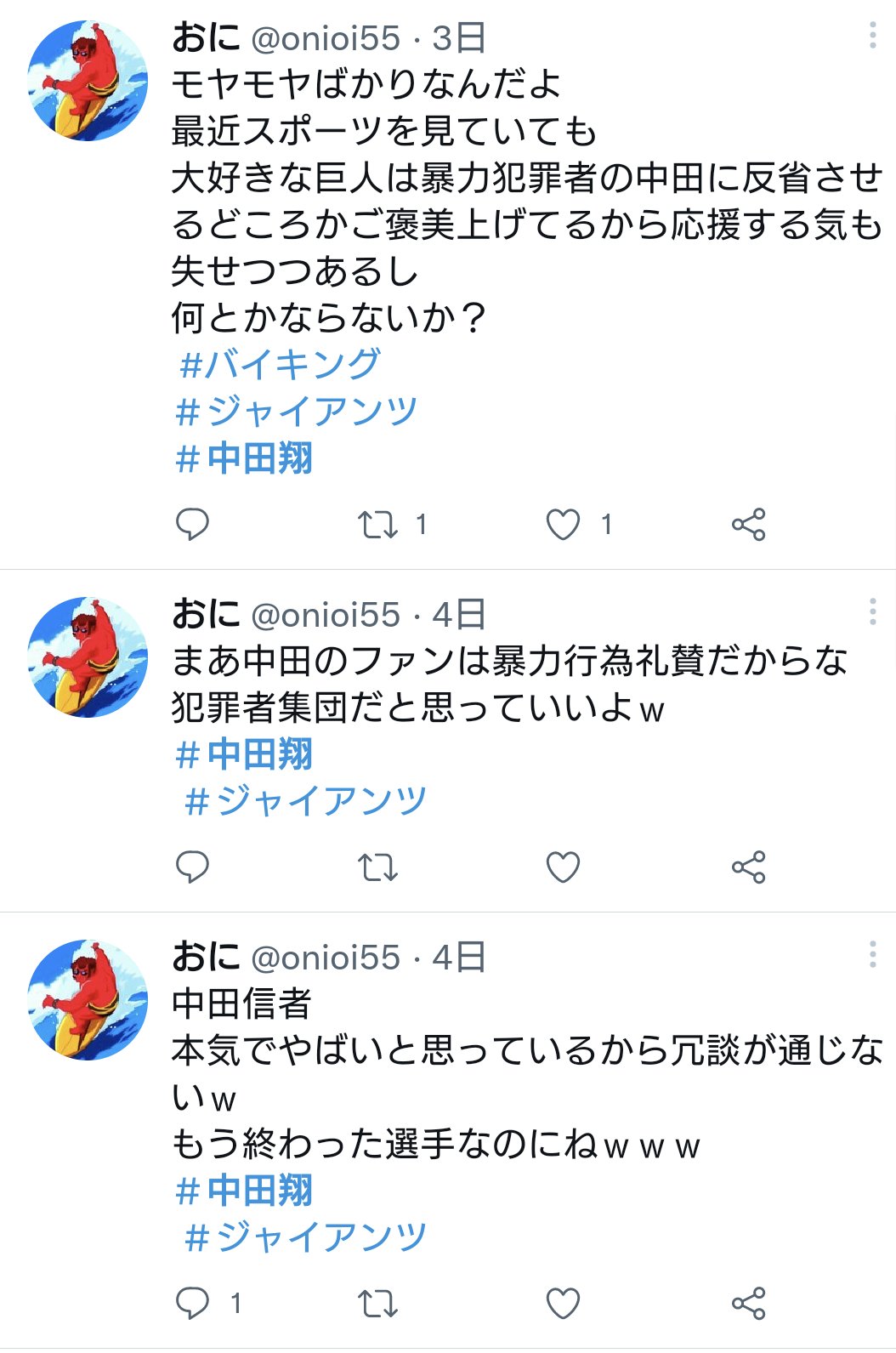 Mr ワイが嫌いなツイッタラー3選 めちゃくちゃ厳選したから見て この3人に共通するのは巨人 だけでなくあらゆる方面の人を敵に回すような発言 主に誹謗中傷 をしてること笑 T Co Fwuwjlk6jg Twitter