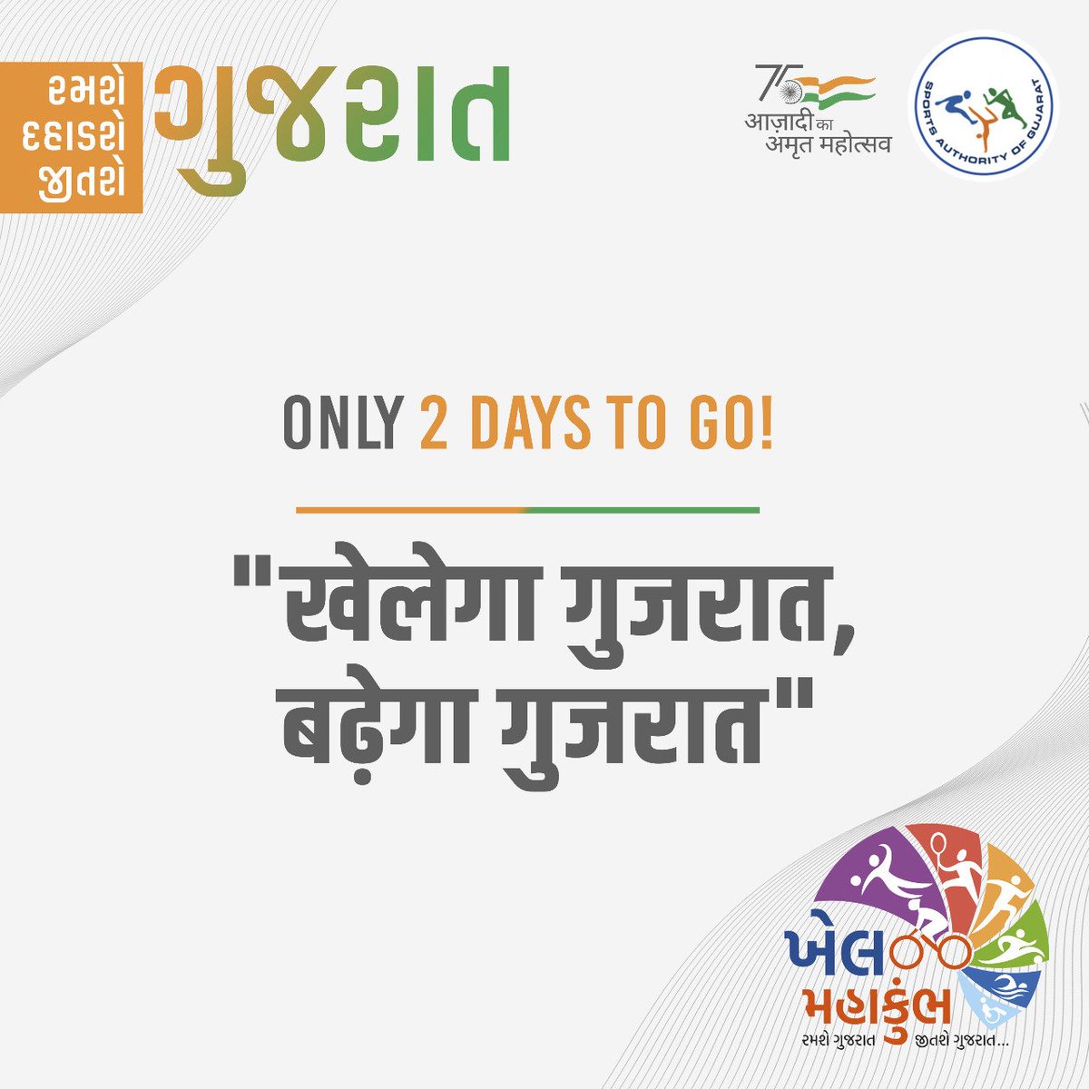 Sports Authority of Gujarat (sagofficialpage) Twitter