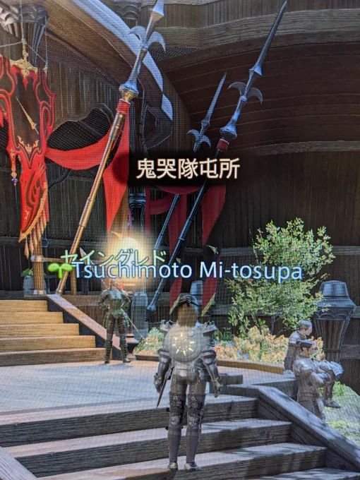 鬼哭隊!? 