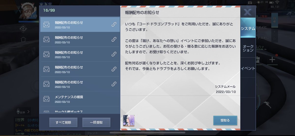 hime_moon's tweet photo. 称号以外もなんかたくさん貰えた🎁🤔 https://t.co/HgYbuQXADc