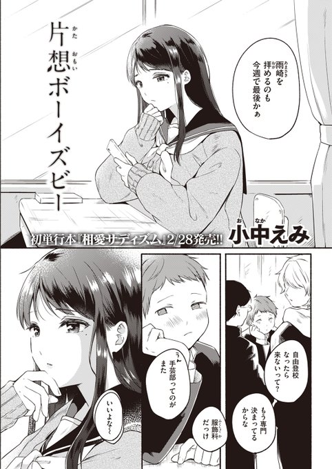 好きな人は〇〇だった 