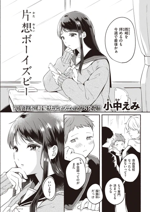 好きな人は〇〇だった 
