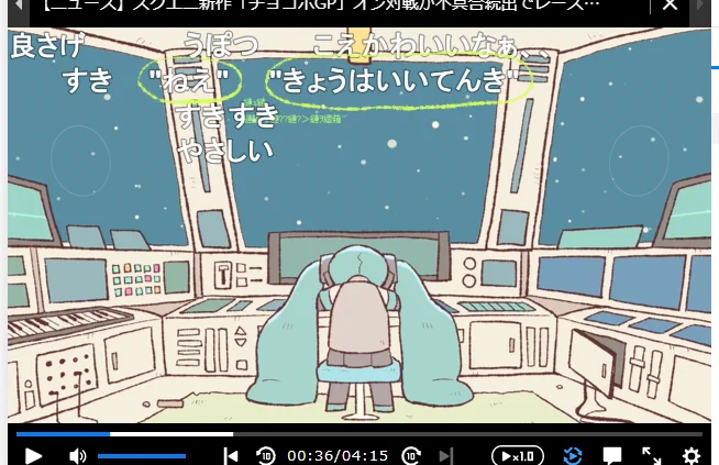えっ画面の文字化け解読されてる!?すごい 