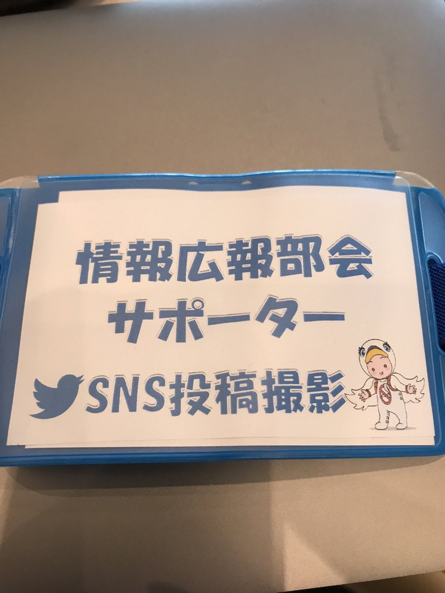 JCIRC_IPR's tweet photo. @suwankun_kin_en #19JCS 伝説(T . T)

これが #22JCS につながるわけですよ。。

by 情報広報部会長 https://t.co/pSVPJ0KB6U
