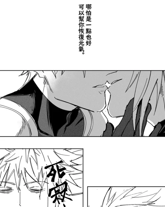 條漫2 