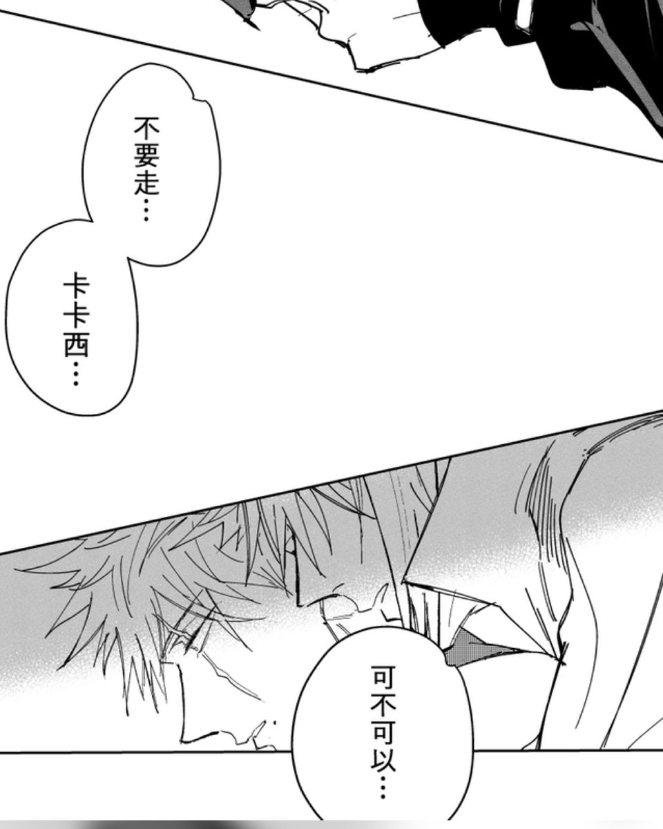 條漫2 