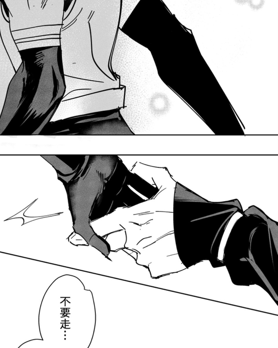 條漫2 