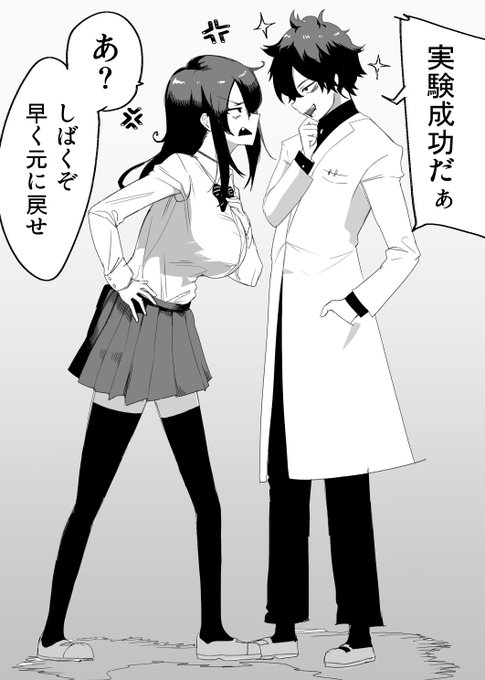 次のTS漫画はこんな感じでどうだろう✨ 