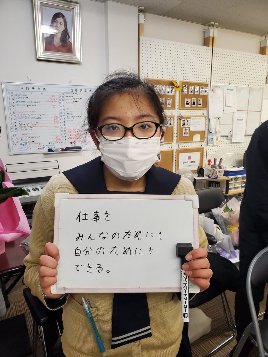 JKnote_Official's tweet photo. 18summitまで・・・【あと11日!!】
Y.H.ちゃんにとっての大人像とは。。。
『仕事をみんなのためにも、自分のためにもできる』😆
JKnoteでは各々がやりたいことをみんなで支える形で成りたっています!!!❣
#18summit
#おかやまJKnote
#あなたにとって大人とは https://t.co/5nUIt8R5bW