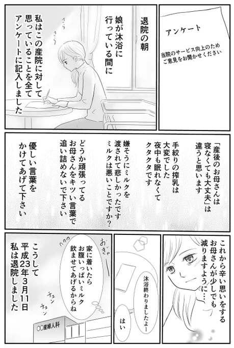 「長女誕生ものがたり7」
どうか産院スタッフさんに届きますように。
#エッセイ漫画 #漫画が読めるハッシュタグ #育児漫画 #コミックエッセイ #産院  #あれから11年 