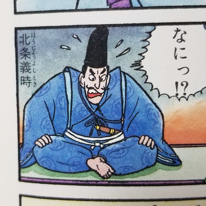 小栗旬さん
#鎌倉殿の13人 