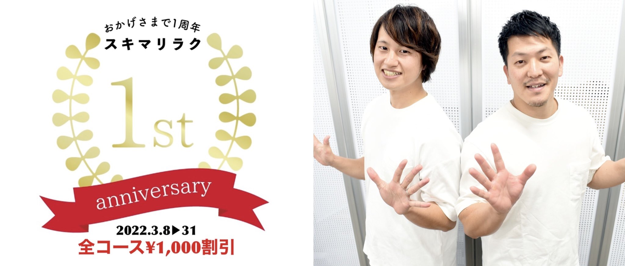 スキマリラク 大阪 癒しと美にこだわるプライベートリラク Sukimariraku Twitter