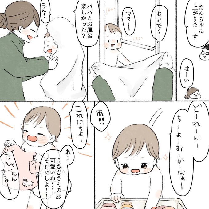 最近の風呂あがりのルーティン、女子感ある…
ジブンで!ブーム真っ只中のえんちゃんです😇

#育児絵日記 #育児漫画 #コミックエッセイ #えんちゃん語録 