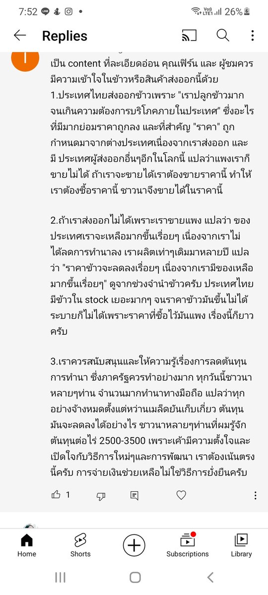 ใบเฟิร์นรักสัตว์ tweet media