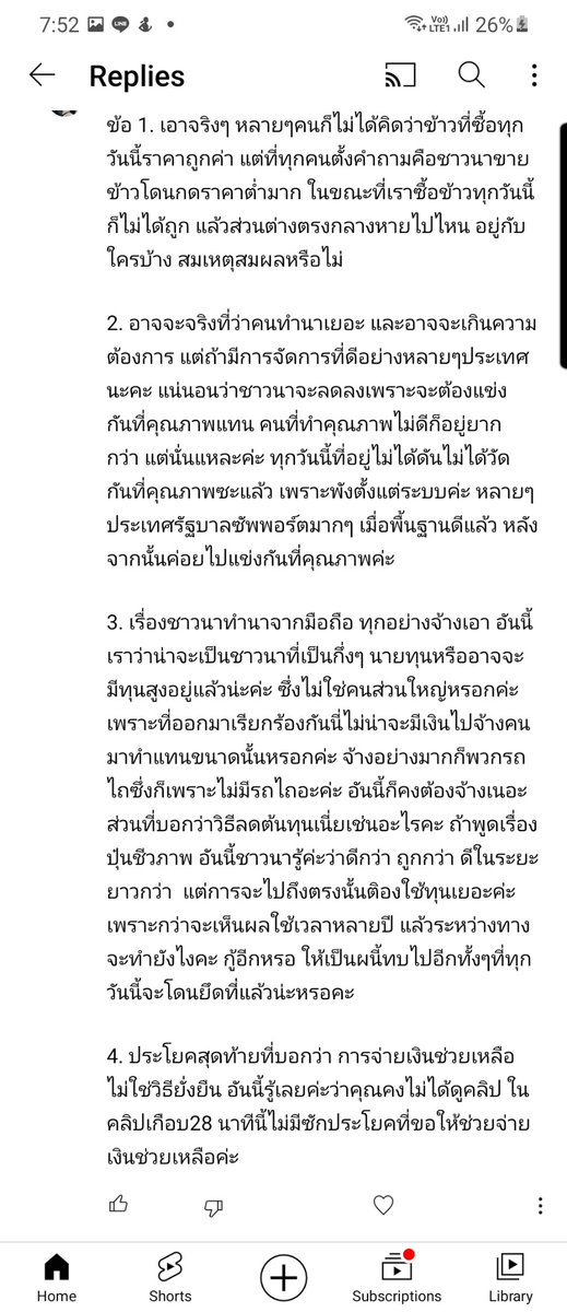 ใบเฟิร์นรักสัตว์ tweet media