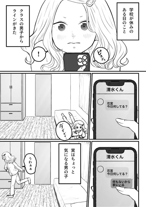 振り回される女の子

#創作漫画 #漫画が読めるハッシュタグ 