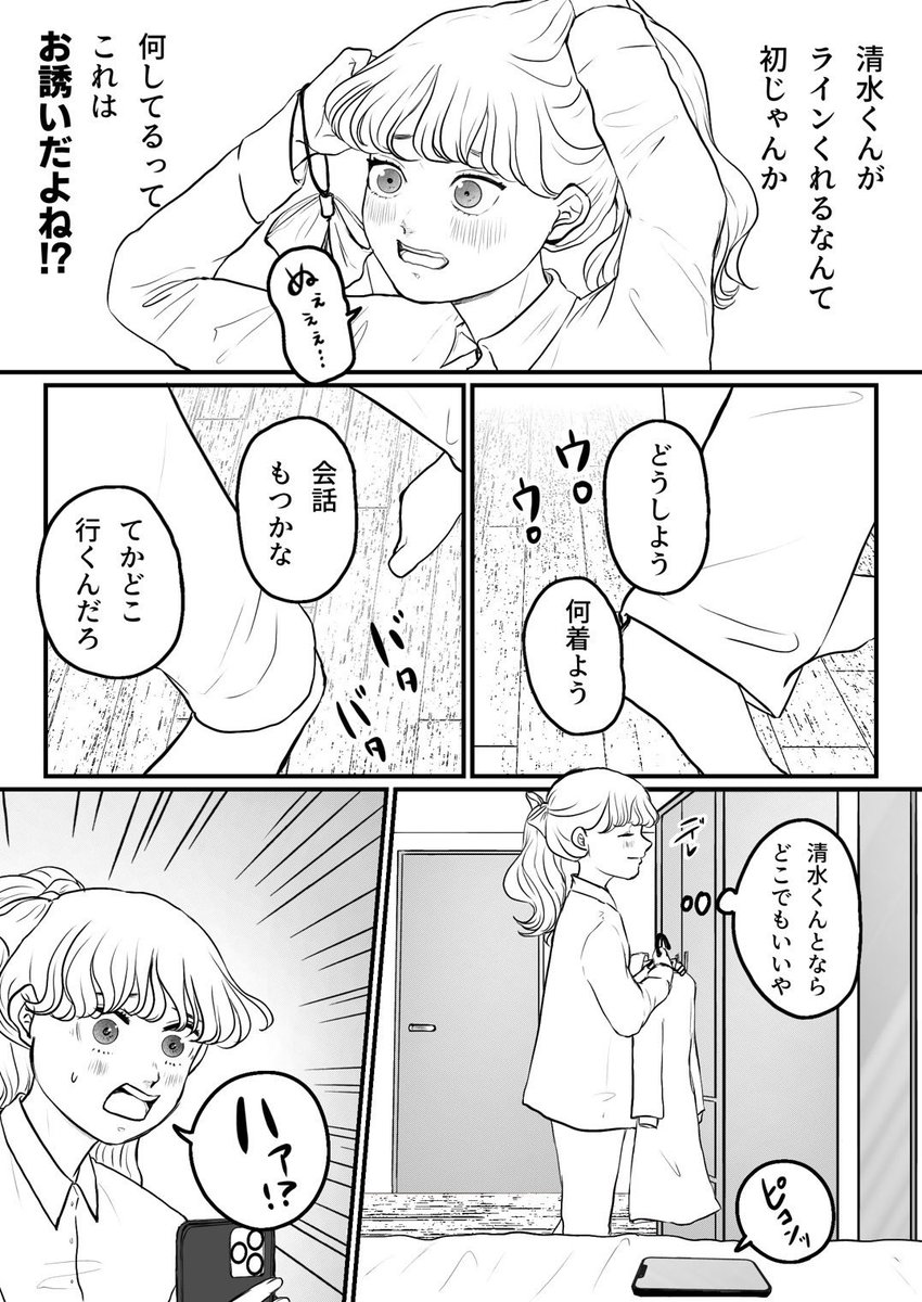 振り回される女の子

#創作漫画 #漫画が読めるハッシュタグ 