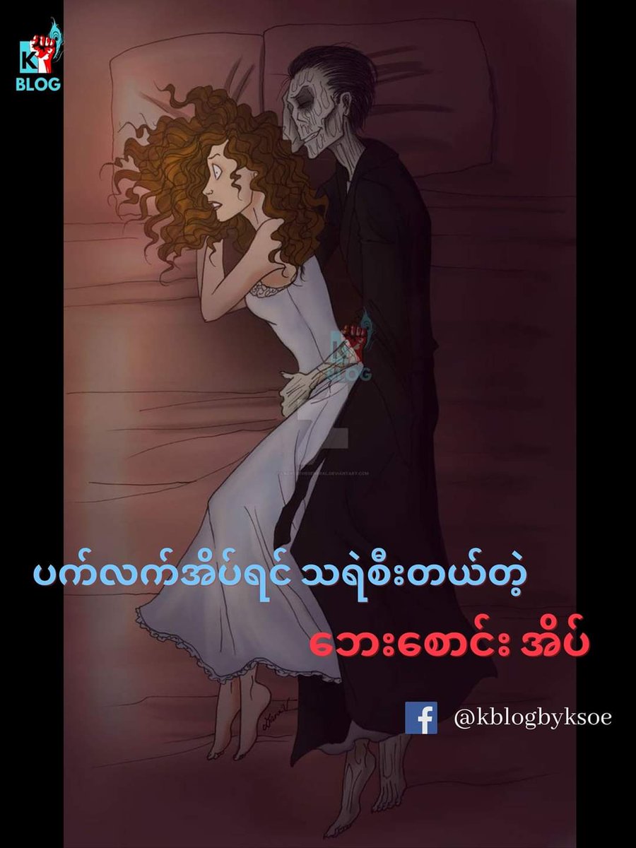 zann_sharr's tweet photo. ဘေးစောင်းအိပ်တော့ သရဲလိုးသွားပီ 😏😏😏
မောင်လိုးတာပဲ ခံချင်တာလေ😌😌😌 https://t.co/JpHGdbDXzh