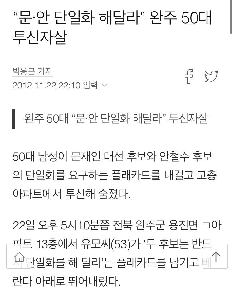 근데 이 나라에 극우가 잇음? 극좌밖에없지않냐 박근혜 커터칼로 칼빵놓고 송영길 대가리 깨고 재앙이랑 단일화해달라고 자기 목숨 끊고ㅋㅋ