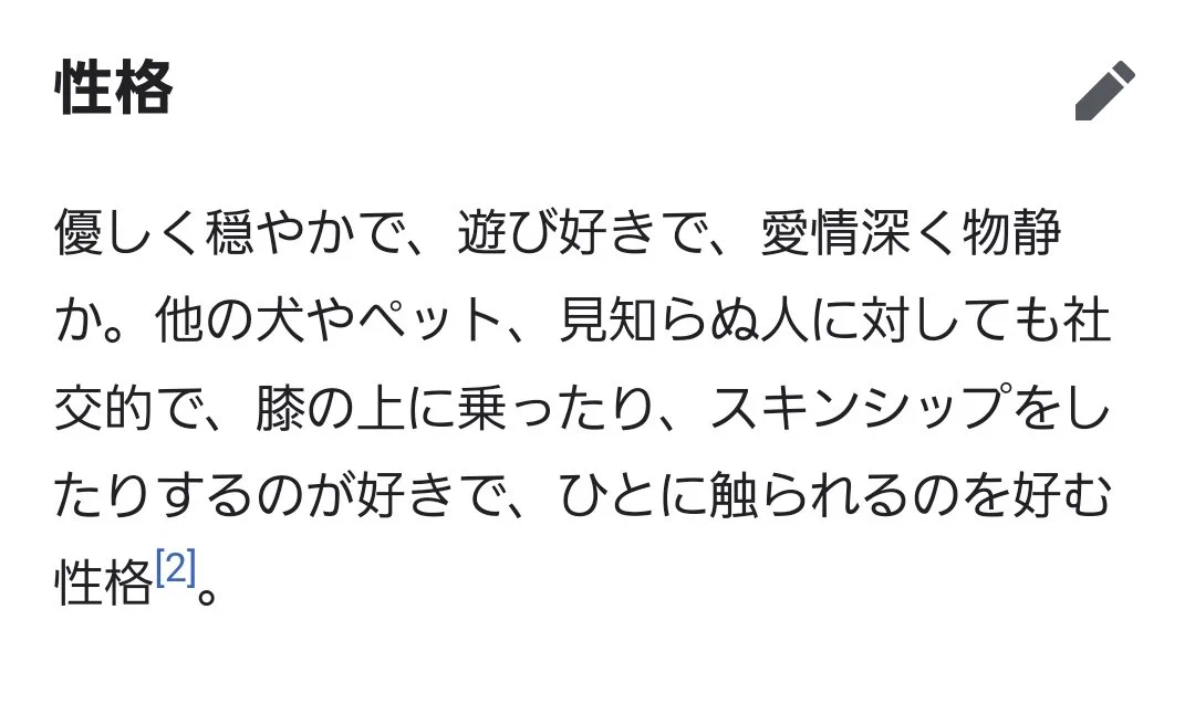 @Y_ashi_n 長所がそのまま番犬に向かない理由になっててワロタ。 