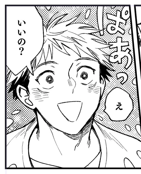 おう!♡ 