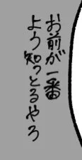 ここブロマンスポイントです 