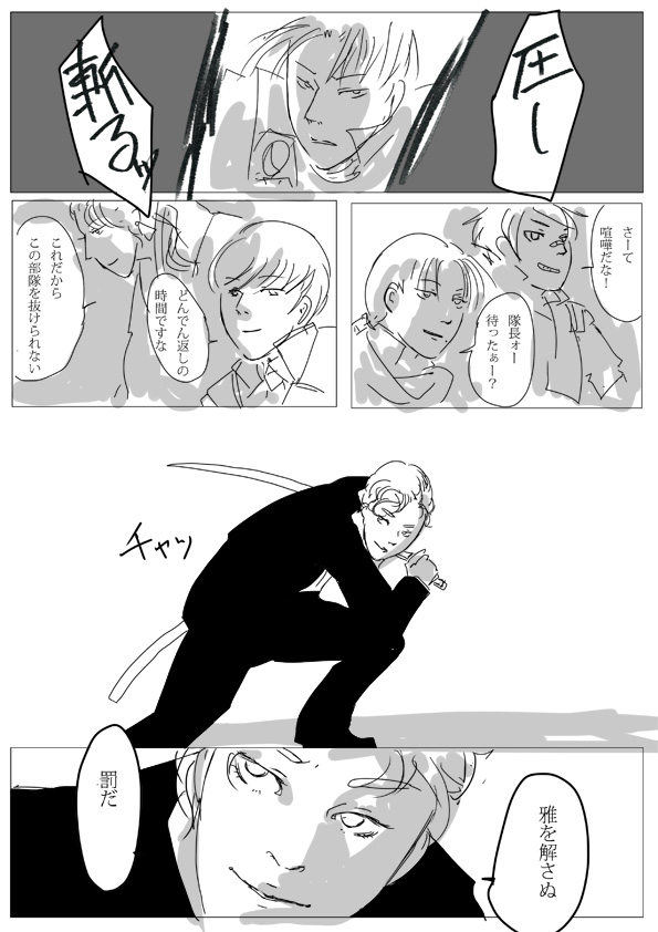 なんかタイムラインが歌仙さんの話してるから昔みた夢の話きいてほしかった 