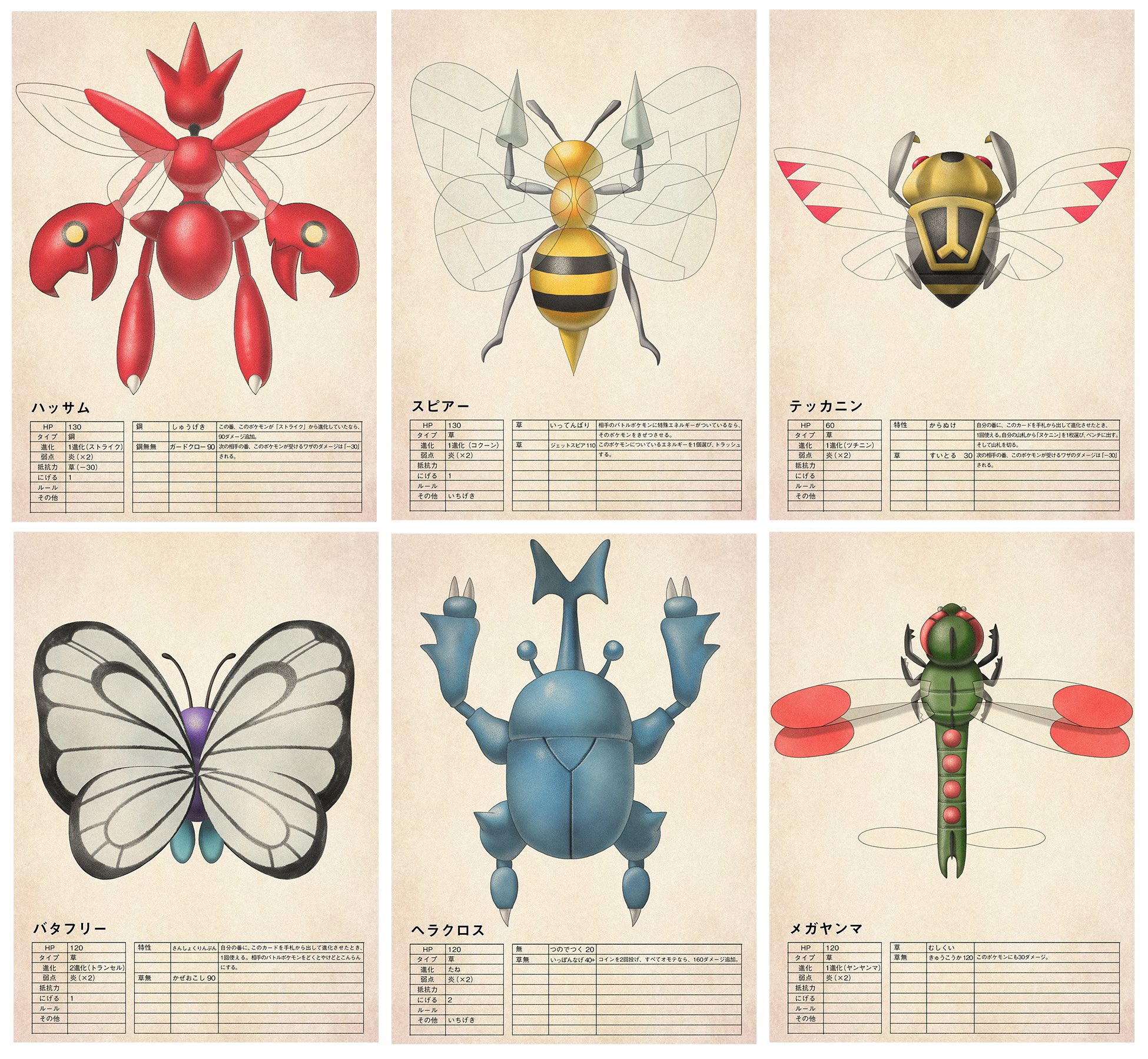 時空の歪み研究員 これはまるで昆虫図鑑のような虫ポケモンカード むしポケコンプリートしたい Pokemon Pokemonlegends ポケカ T Co Eqzo7d7ukf Twitter 時空の歪み研究員 これはまるで昆虫図鑑のような虫ポケモンカード むしポケコンプリートしたい Pokemon Pokemonlegends ポケカ T Co Eqzo7d7ukf Twitter