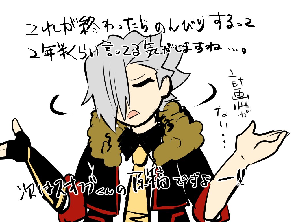 何かに追われてないと物を生み出せない民なのかもしれない 
