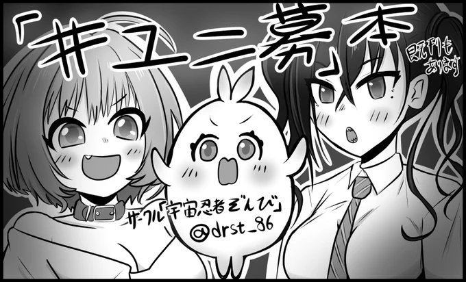シンステの新刊制作中です
サクカの通りユニ募の本です
明日もあるアクキーもあります 