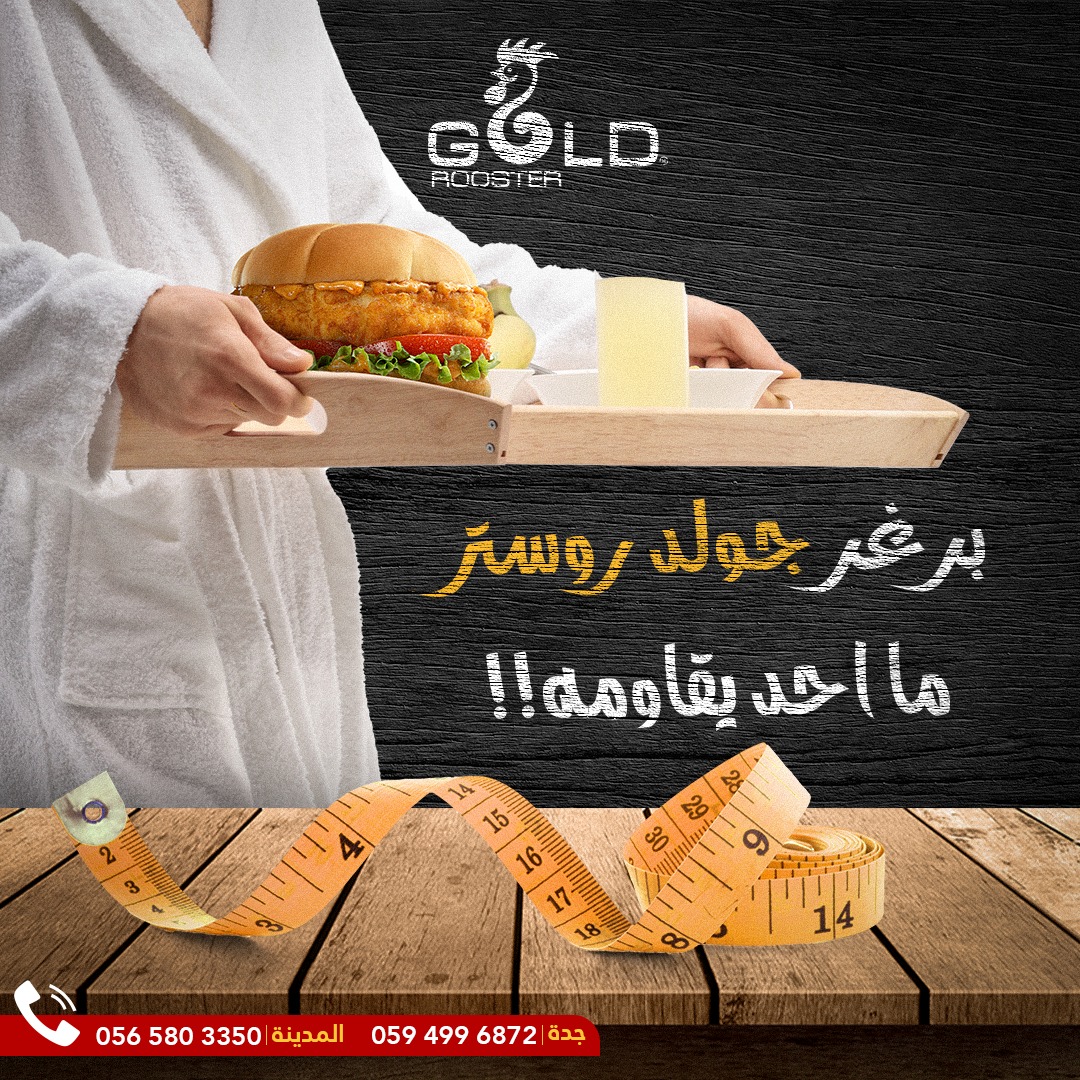 goldrooster2's tweet photo. برغر جولد روستر  ما أحد يقاومه 🔥🔥

اطلب الآن عن طريق التطبيقات:

#Stc #pay #هنقري  #تويو  #كريم  #جاهز  #كليفر #مرسول #وصل

أو حمل التطبيق الآن 

#مقرمش #المدينة_المنورة  #جدة #بروستد #بروستد_دجاج #بروست #تندر #دجاج #مطاعم_جدة #مطعم  #قرمشة_بلا_حدود  #جولد_روستر https://t.co/j2sZjjUAMU