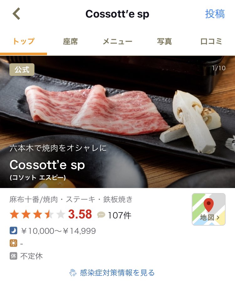 wawawauki's tweet photo. これはまじであんまり言いたくないけど、うしごろよろにく牛牛を筆頭に港区に高級焼肉は色々あるけど、Xとかを除いたふつうの高級焼肉屋で隠れ家って言葉が一番似合うのは十番のCossott’e sp 芸能人もめっちゃ使ってるし変な輩とかいない。カツサンドめっちゃ美味しいから行ってみて🥺👏 https://t.co/32qZnyQVn2