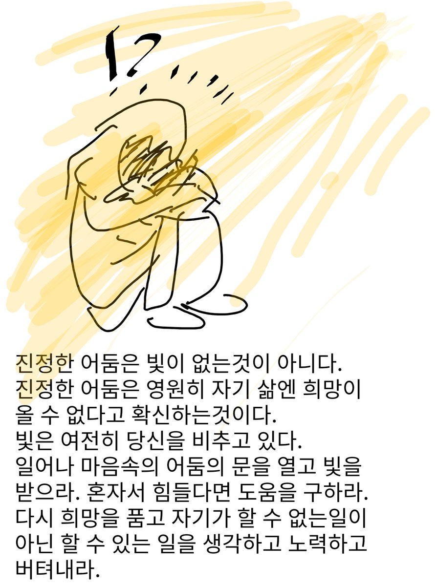 Juny8090's tweet photo. #힘듬 #절망 #고민 #빛 #희망 #노력 #힘들때 https://t.co/boqDyJI6Am