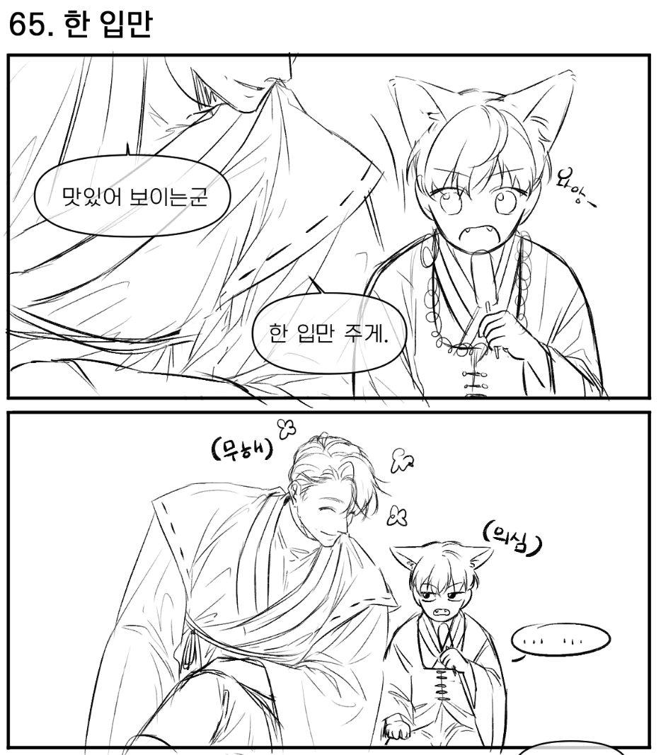그리는 즁..🐈‍⬛🐈‍⬛🐈‍⬛ 
