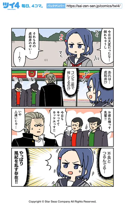 【こわい男と不良8】大沖『こわい男とへんなねこ』 https://t.co/fapPLIdwut #ツイ4 