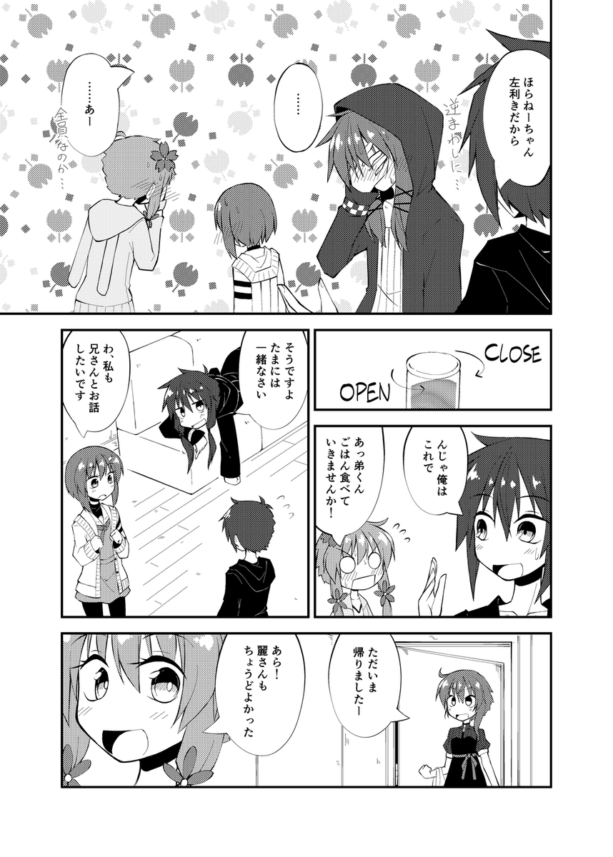 ゆかりさんvs瓶のフタ⑤ 
