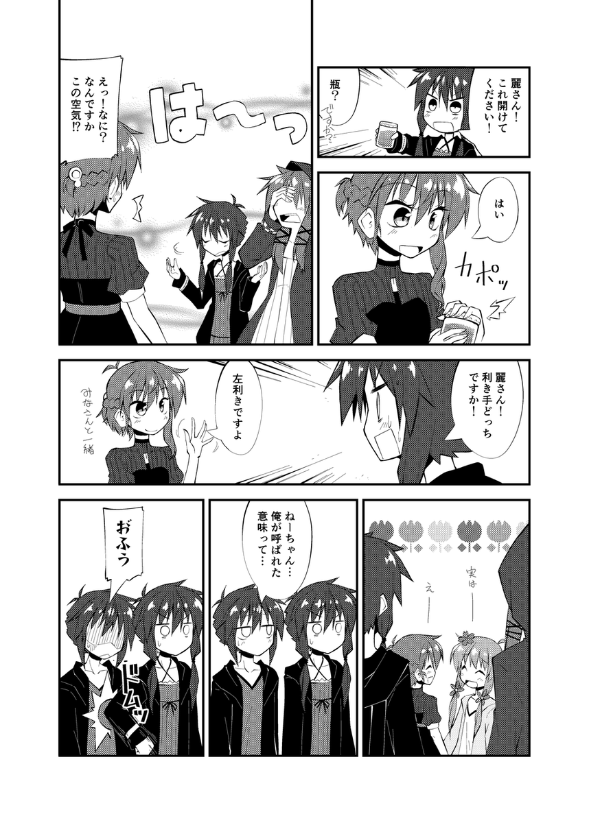 ゆかりさんvs瓶のフタ⑥ 