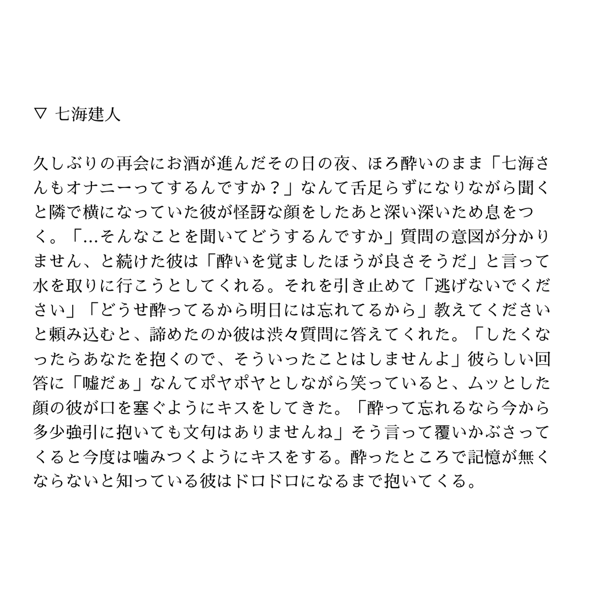 じゅじゅメンズに「0721するの？」って聞いてみた
#夜のじゅじゅプラス  #夜のjujuプラス 
虎 / 伏 / 五 / 七