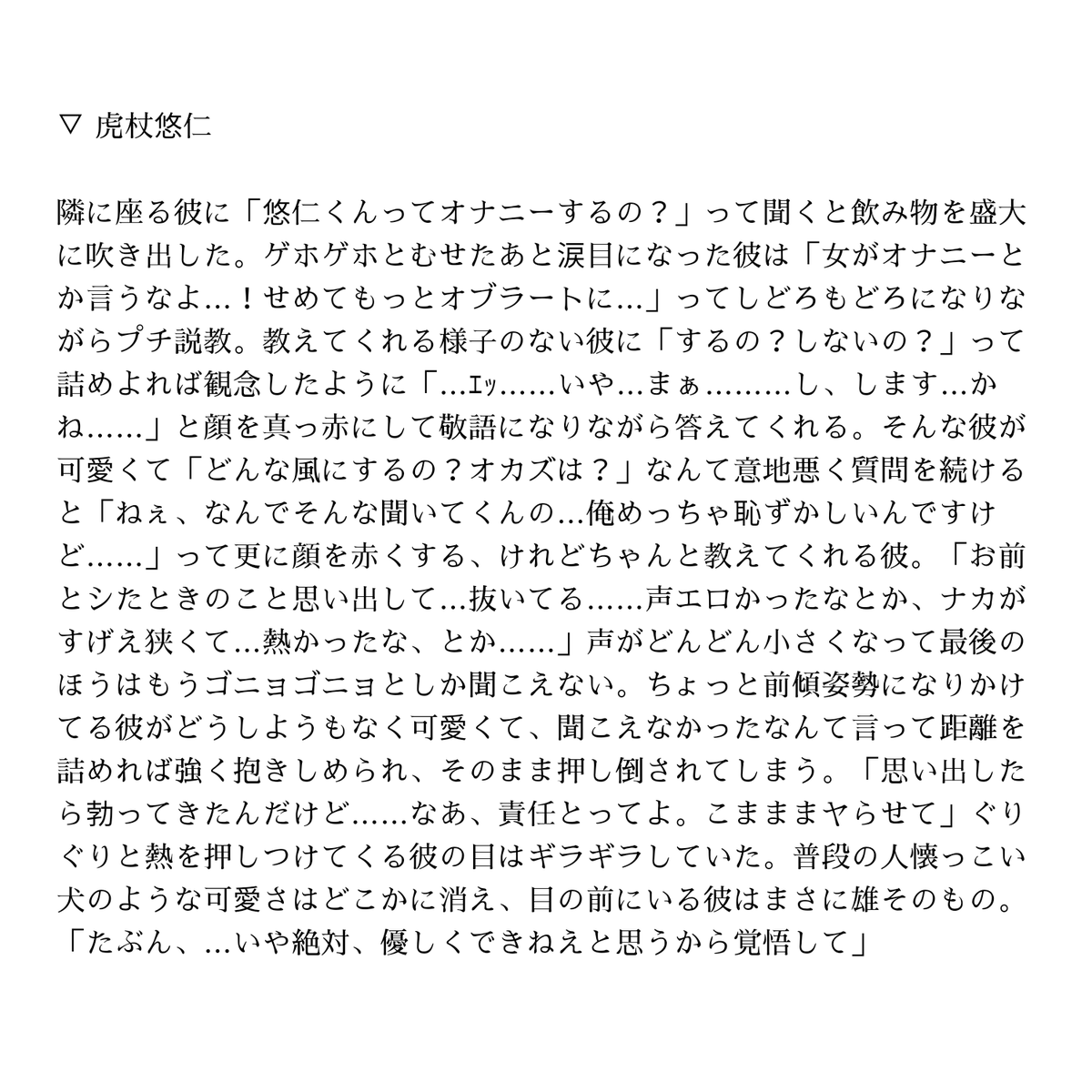 _onigiri00's tweet photo. じゅじゅメンズに「0721するの？」って聞いてみた
#夜のじゅじゅプラス  #夜のjujuプラス 
虎 / 伏 / 五 / 七 https://t.co/x3qj9dRfsi