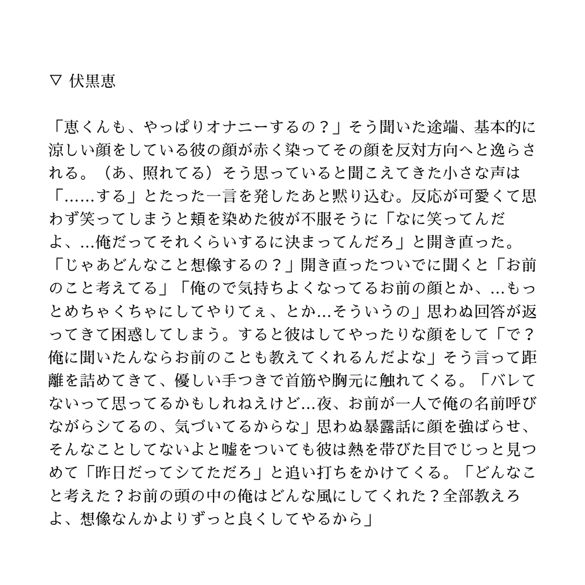 _onigiri00's tweet photo. じゅじゅメンズに「0721するの？」って聞いてみた
#夜のじゅじゅプラス  #夜のjujuプラス 
虎 / 伏 / 五 / 七 https://t.co/x3qj9dRfsi