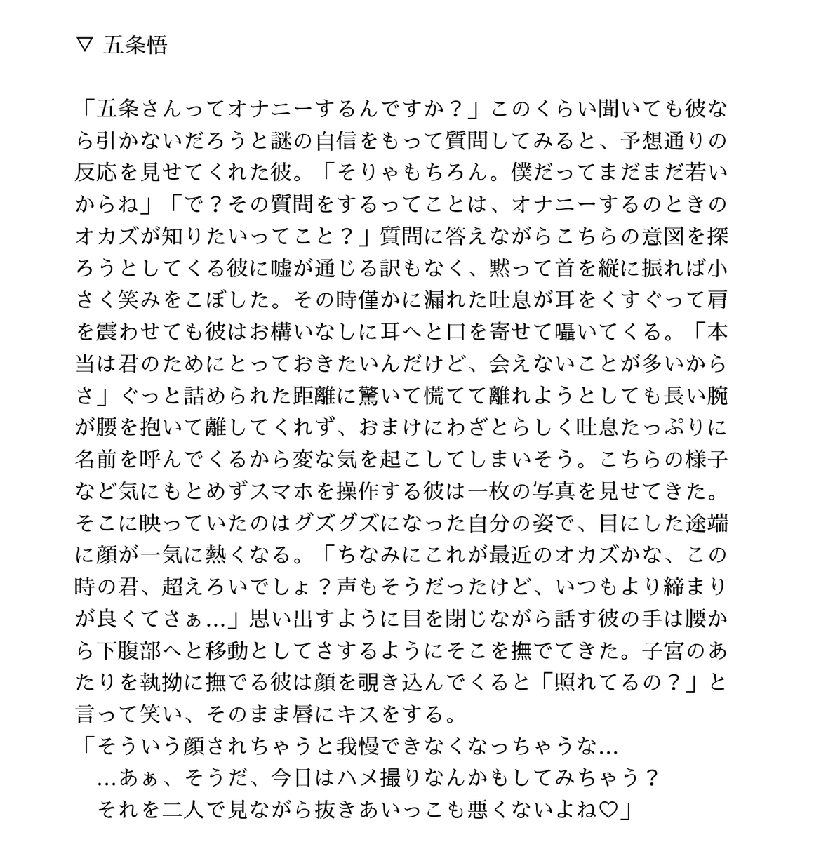 _onigiri00's tweet photo. じゅじゅメンズに「0721するの？」って聞いてみた
#夜のじゅじゅプラス  #夜のjujuプラス 
虎 / 伏 / 五 / 七 https://t.co/x3qj9dRfsi