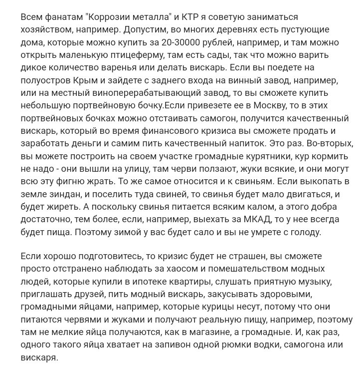 Мы не прислушались