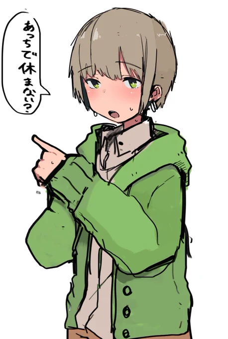 休憩 