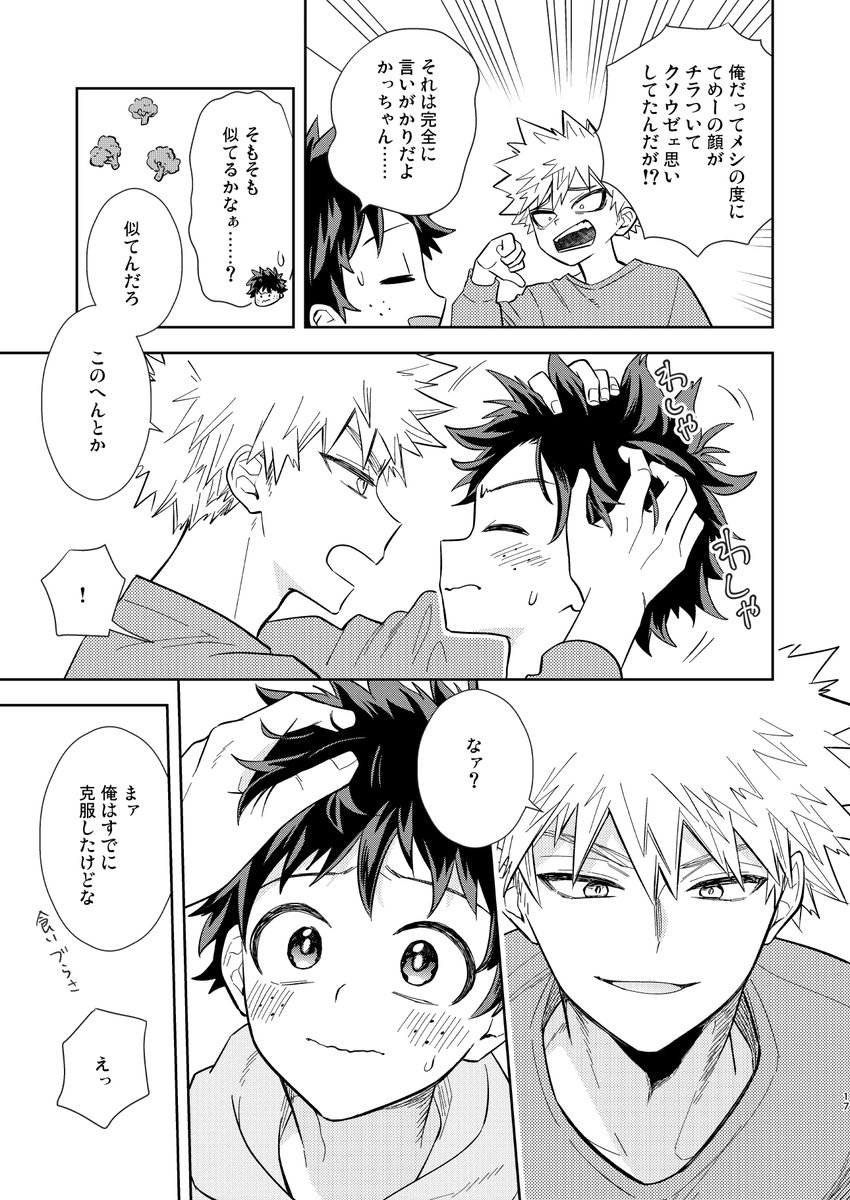 ✨書店委託✨
とらのあな様【https://t.co/bGXjvNimTu】
フロマージュ様【https://t.co/cvdZNFNzbJ】
アニメイト様【https://t.co/TE32V495UN 】
BOOTH【3月21日開始予定】
よろしくお願い致します!🥰🥰