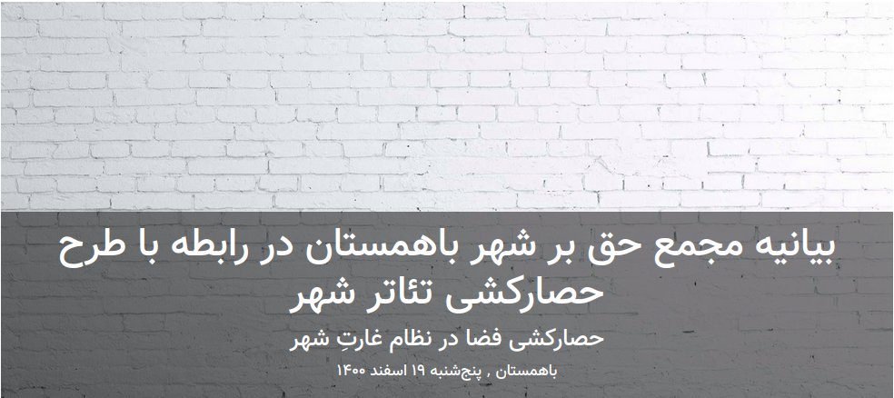 باهمستان tweet media